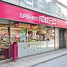 成城石井小伝馬町店 245m