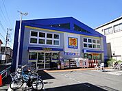 マツモトキヨシ綾瀬東口店 265m