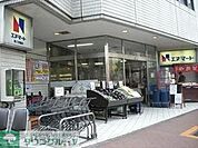 エヌマート東日暮里店 490m