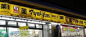 マツモトキヨシ綾瀬店 徒歩2分。ドラックストア 110m