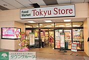 綾瀬東急ストア 徒歩10分。スーパー 750m