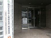 朝日生命成人病研究所附属医院 225m