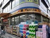 マツモトキヨシポンテポルタ千住店 960m