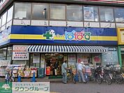 どらっぐぱぱす西日暮里店 徒歩8分。ドラックストア 600m