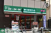 まいばすけっと新三河島駅北店 徒歩2分。スーパー 150m