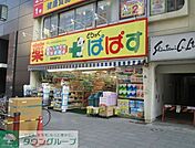 どらっぐぱぱす浅草雷門店  700m