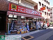 ドラッグストアスマイル西日暮里店 徒歩1分。ドラックストア 20m