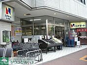 エヌマート新三河島店 徒歩4分。スーパー 320m