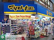 マツモトキヨシ浅草一丁目店 徒歩13分。 990m