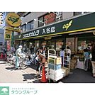 ザ・ダイソーココスナカムラ入谷店 1090m