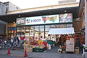 ユータカラヤ日暮里店 徒歩8分。スーパー 620m