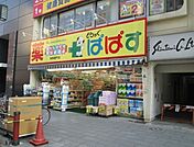 どらっぐぱぱす浅草雷門店 534m