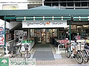 グルメシティ東尾久店 徒歩3分。スーパー 230m