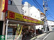 どらっぐぱぱす東尾久4丁目店 徒歩7分。ドラックストア 560m