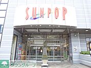 サンポップマチヤ 徒歩16分。ショッピングセンター 1220m