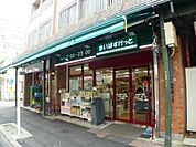 まいばすけっと西浅草2丁目店 332m