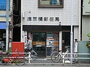 浅草橋郵便局 94m