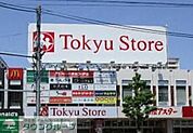 東急ストア金町店 徒歩28分。 2220m