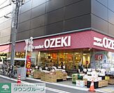 スーパーオオゼキ浅草雷門店 徒歩8分。スーパー 590m