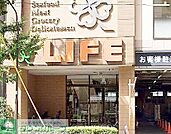 ライフ神田和泉町店 徒歩8分。 600m