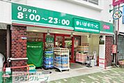 まいばすけっと浅草橋駅北店 徒歩4分。スーパー 290m