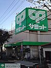サミットストア本一色店 徒歩10分。スーパー 750m