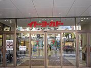 イトーヨーカドー曳舟店 1071m