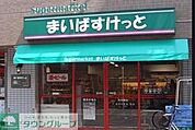 まいばすけっと江東亀戸7丁目店 徒歩4分。 270m