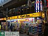 周辺：マツモトキヨシ武蔵小山Part2店 徒歩3分。 210m