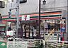 周辺：セブンイレブン 徒歩8分。 580m