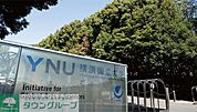 ★★横浜国立大学 徒歩15分。大学・短大 1180m