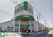 業務スーパー立場店 504m