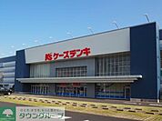 ケーズデンキ湘南藤沢店 徒歩36分。ホームセンター 2840m