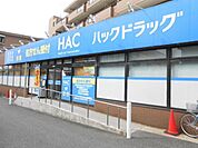 ★★ＨＡＣ 708m