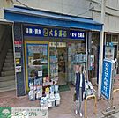 大島薬局大正店 徒歩6分。ドラックストア 420m