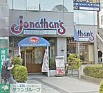 ジョナサン戸塚駅東口店 徒歩3分。飲食店 180m