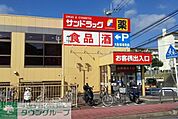 サンドラッグ戸塚原宿店 徒歩11分。ドラックストア 860m