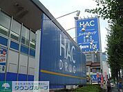 ハックドラッグ東戸塚前田町店 徒歩11分。ドラックストア 820m