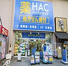 ハックドラッグ戸塚東口店 1078m