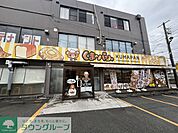 くまのパンや 横浜戸塚本店 徒歩11分。★★イートインもある　ふんわりもっちりの食感と焼き立てで美味しいパン屋さん★★ 860m