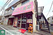 プルニマ食堂 徒歩10分。ファストフード 790m