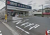 クリエイトエス・ディー大和上和田店 544m