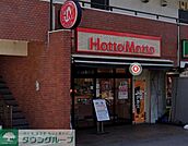 ほっともっと追浜店 徒歩5分。 330m