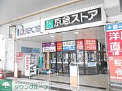 京急ストア船越店 徒歩5分。スーパー 390m