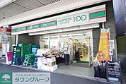 ローソンストア100追浜町3丁目店 徒歩4分。コンビニ 260m
