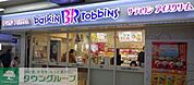 31アイスクリーム金沢文庫店 徒歩6分。 410m