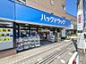 周辺：ハックドラッグ中田店 徒歩2分。ドラックストア 150m