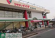 コモディイイダ北浦和店 徒歩4分。 300m