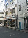 中華食堂日高屋大宮西口店 319m
