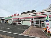 ヨークマート下前店 徒歩11分。スーパー 820m